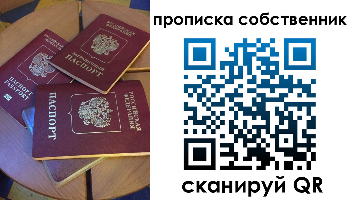 временная регистрация 2025 в Лагани