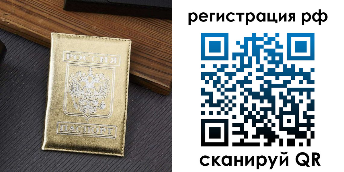 временная прописка в Лагани
