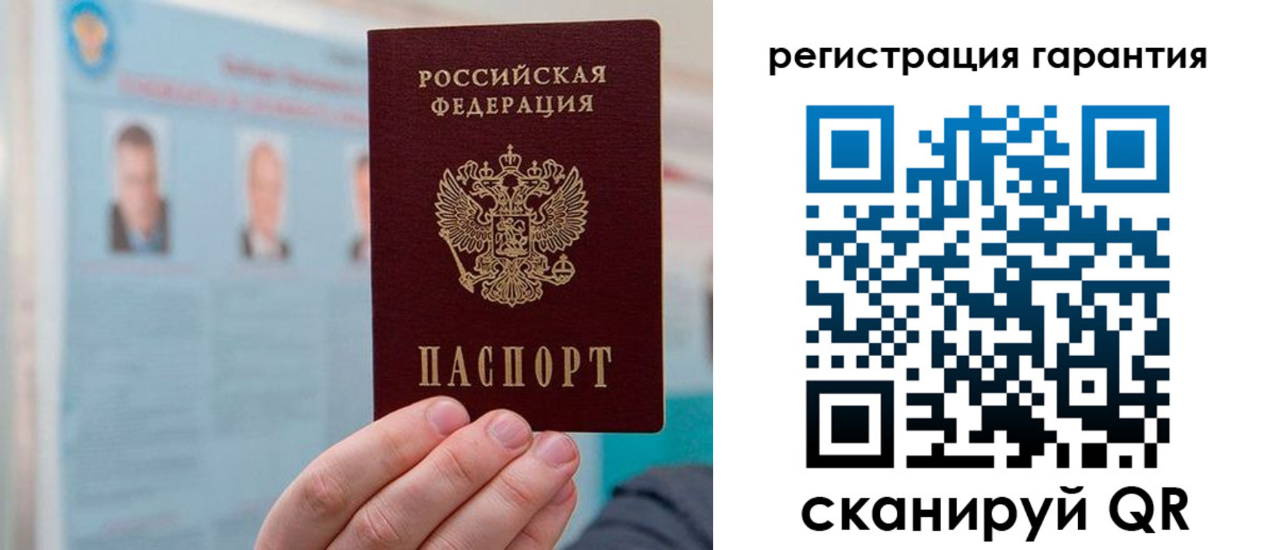 временная прописка в Лагани