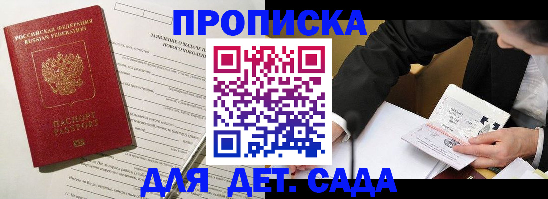 прописка для кредита в Лагани