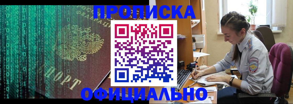 временная регистрация в Лагани