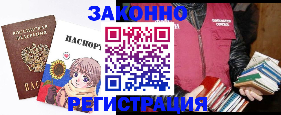 миграционный учет в Лагани