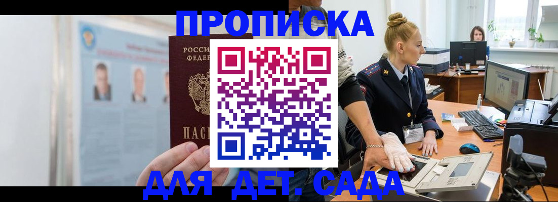 регистрация для школы в Лагани
