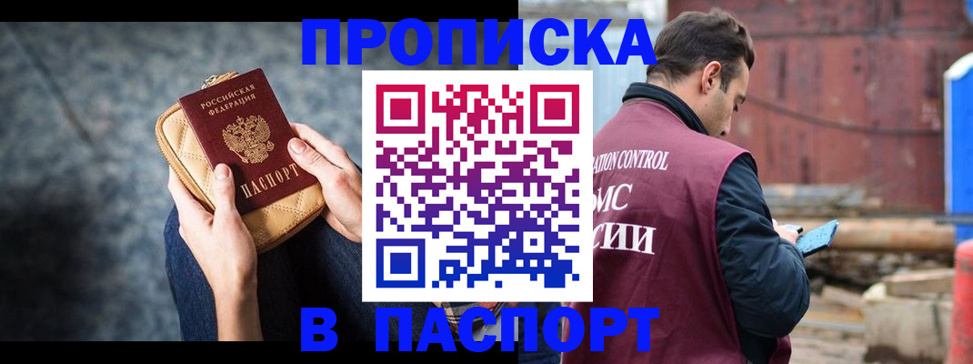 прописка для школы в Лагани
