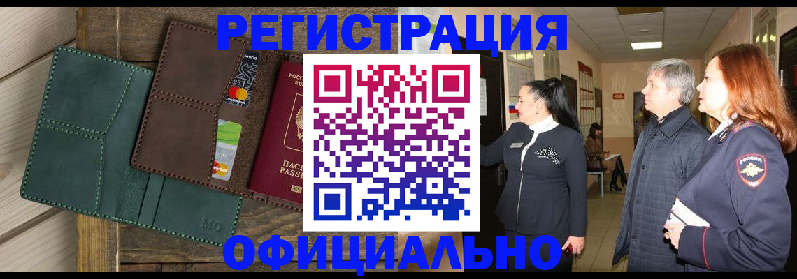прописка штамп в Лагани